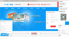 Desktop Screenshot of chashan.88fafa.com