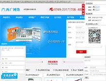 Tablet Screenshot of chashan.88fafa.com